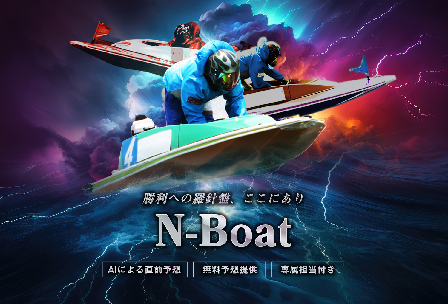 Nboat